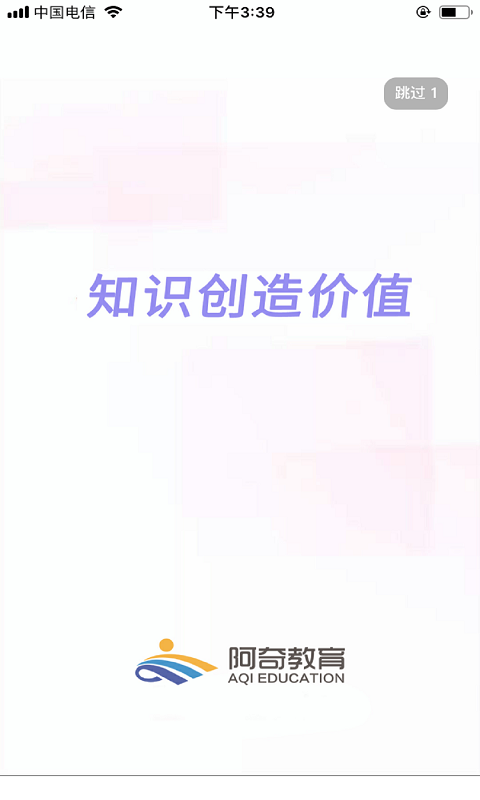 一级建造师建筑学习最新版v1.2.0 安卓版