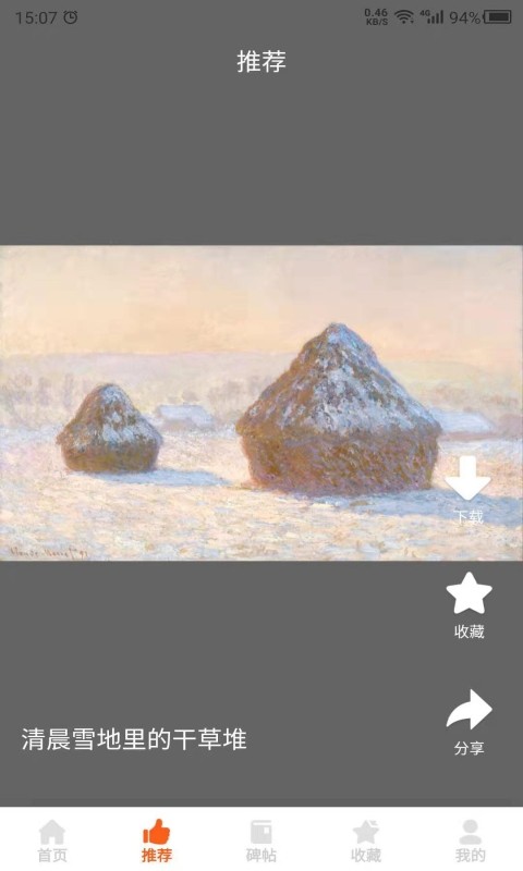 中国名画appv23.11.23安卓版