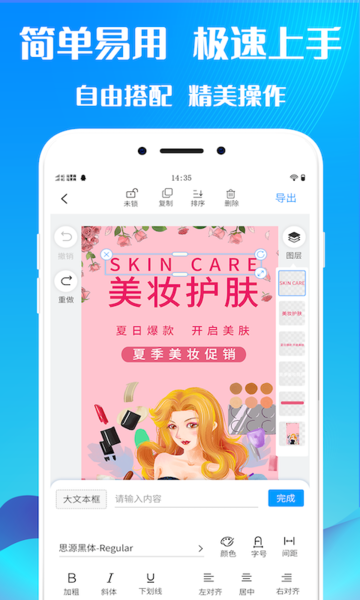 海报设计师appv2.2安卓版
