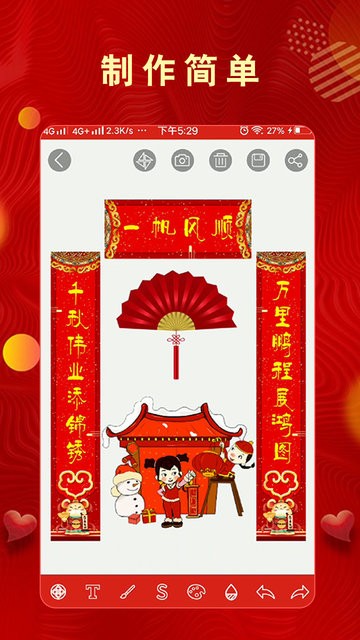 手绘电子贺卡软件v2.3 安卓版