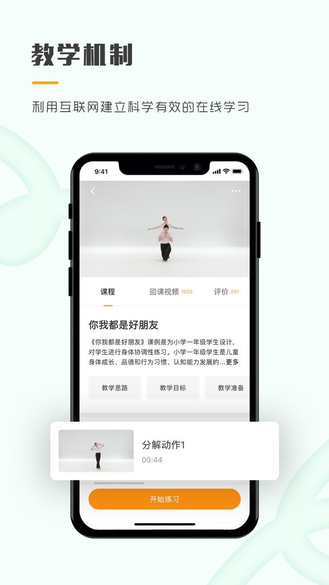 育舞教师最新版v1.3.2 安卓版