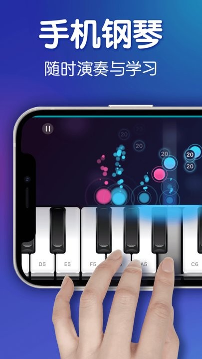 钢琴软件v1.2 安卓版