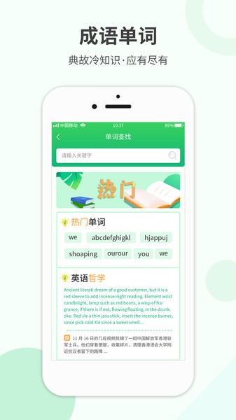 作业拍搜题神器v1.1.0安卓版