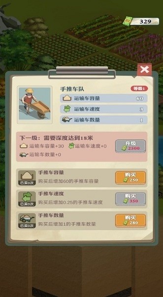 王铲铲的致富之路下载