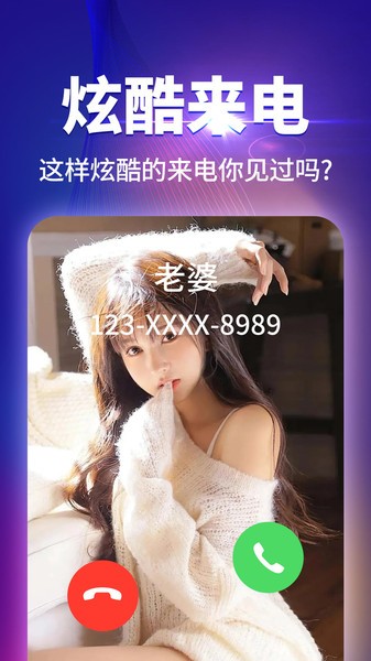 哈屏来电秀v1.1.8安卓版