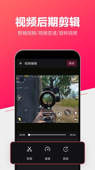 录屏视频大师下载