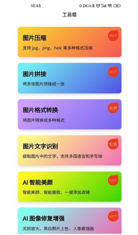 图片压缩助手appv1.0.1 安卓版