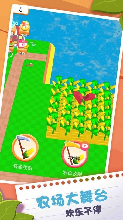 荒野农场生存手机版v2.0 安卓版