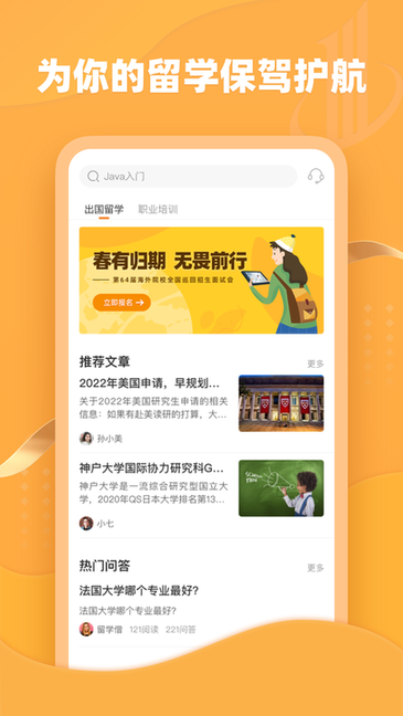 大学长极速版软件
