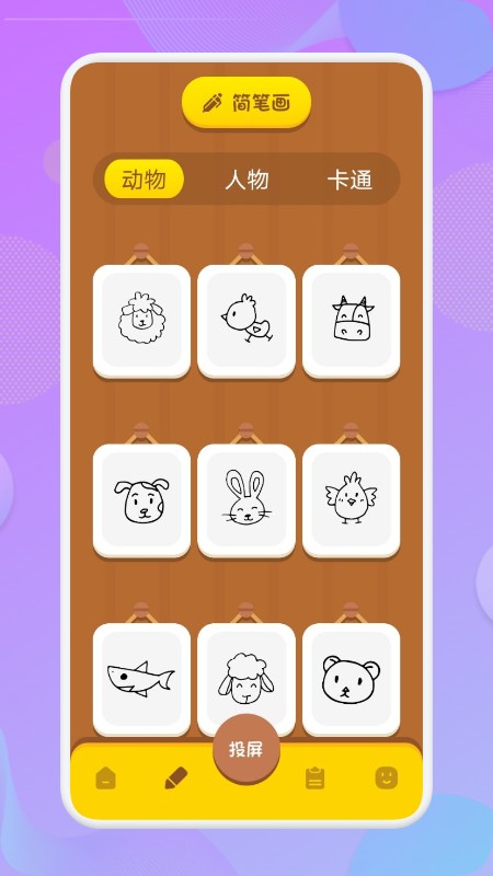 学习画画app