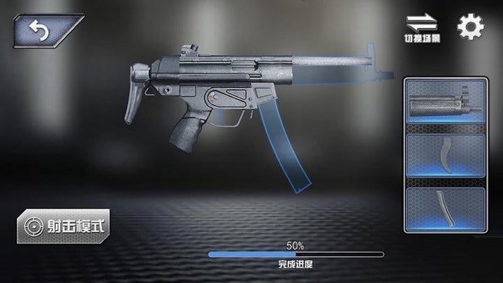 真实武器枪械模拟器2022最新版v1.0 安卓版