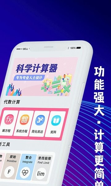 小易数学计算器v4.7.1安卓版