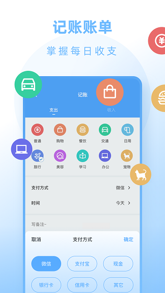 饭团便签下载