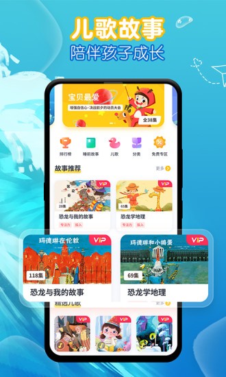 萌宝绘本故事v1.0.0.6 安卓版