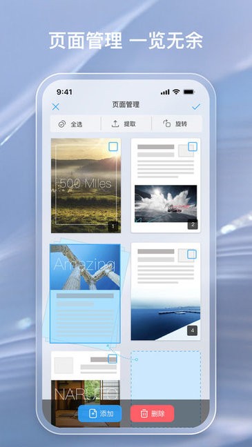 金闪PDF编辑器appv2.1.4 安卓版