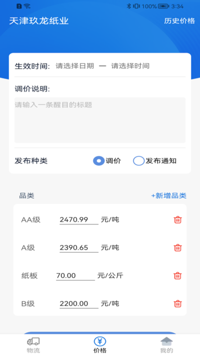 魔力蜂回收appv1.0.0 安卓版