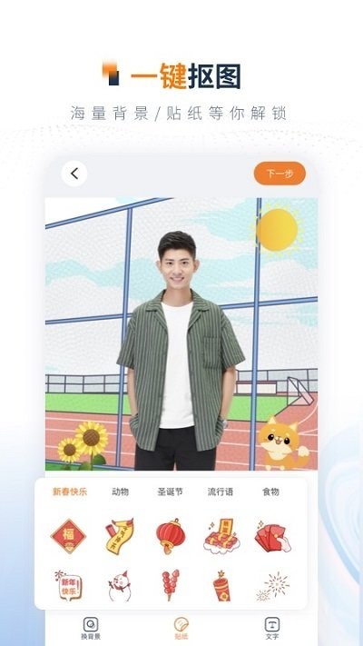乐骐一寸证件照制作最新版v3.6.4安卓版