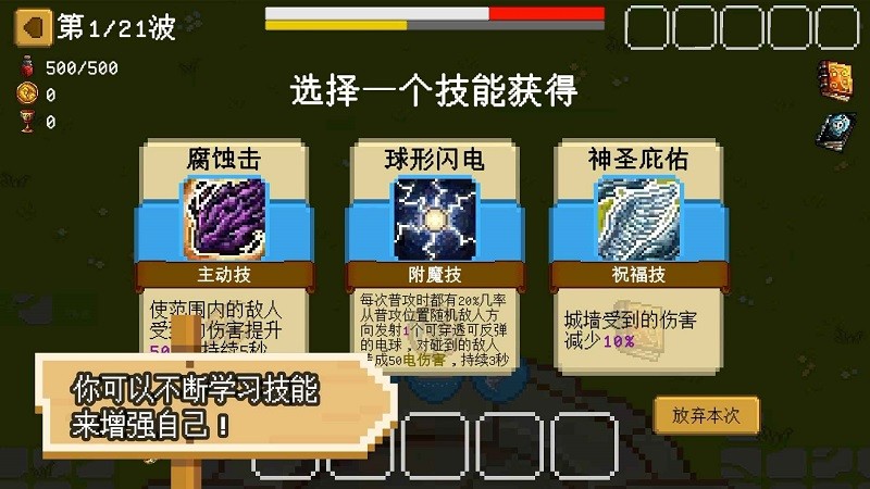 碾碎它们游戏v0.2 安卓版