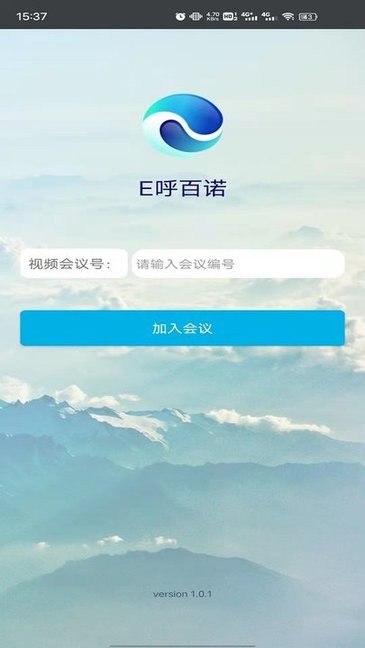 E呼百诺软件