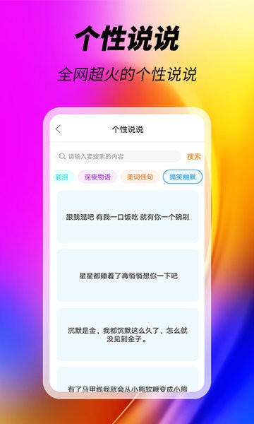 美化精灵大师v1.0.5 安卓版