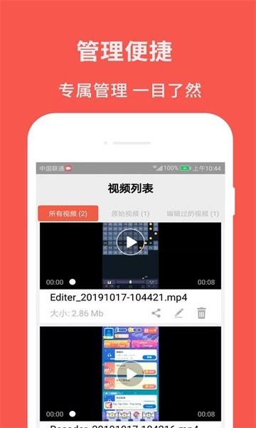 超级屏幕录制大师appv3.2安卓版