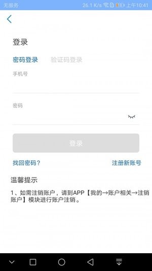北京京顺医院app