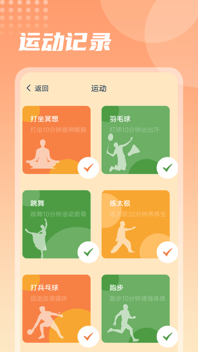 福乐走路手机版v1.0.0 安卓版