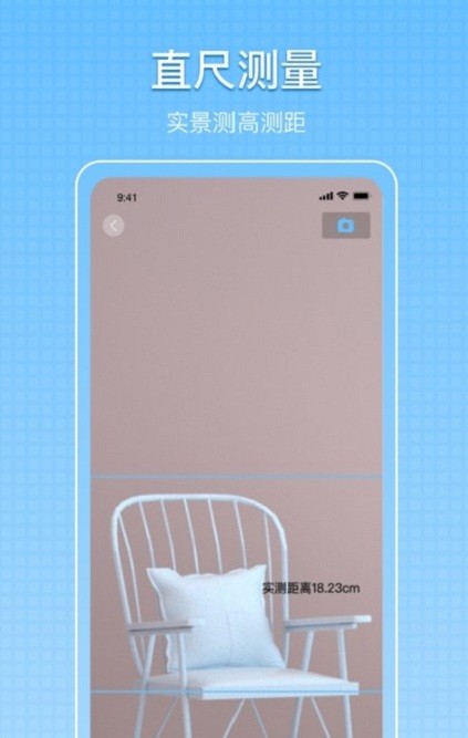 小匠尺子测量app