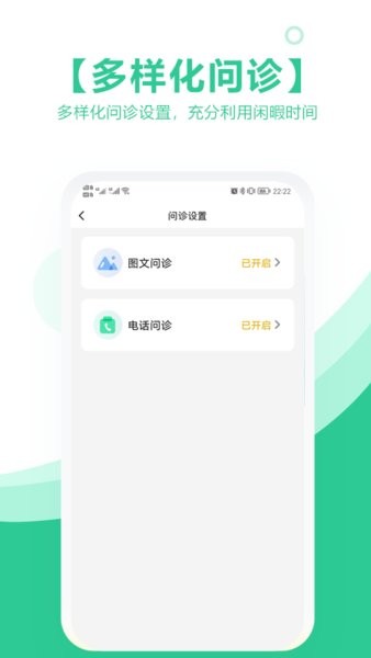 海南医理互联网医院医生版