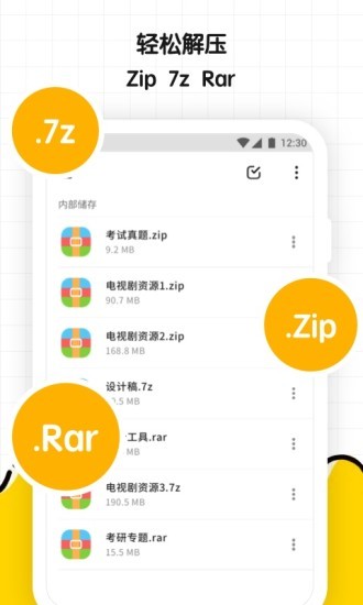 文件解压缩大师(Unzip and Zipper)v1.0.4 安卓版
