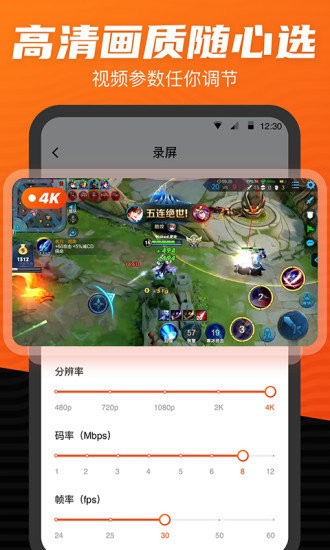 录屏直播软件(Screen Recorder)v1.1.1安卓版