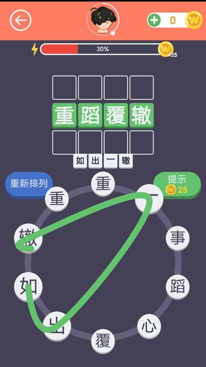 画个成语app