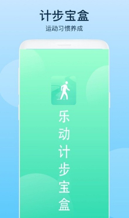乐动宝盒最新版v1.0.1 安卓版