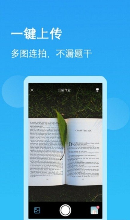 作业学园最新版v1 安卓版