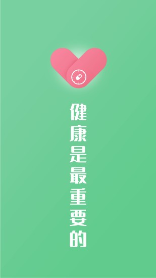 康言服药提醒v1.0.1 安卓版