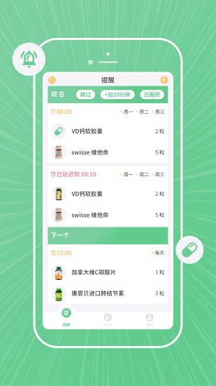 康言智能药盒v1.0.2 安卓版