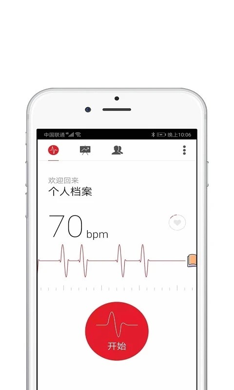 心率测量仪手机软件下载