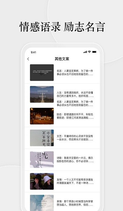 好词好句最新版v1.1 安卓版