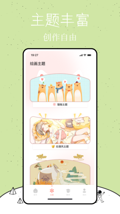 乐图数字填色游戏下载