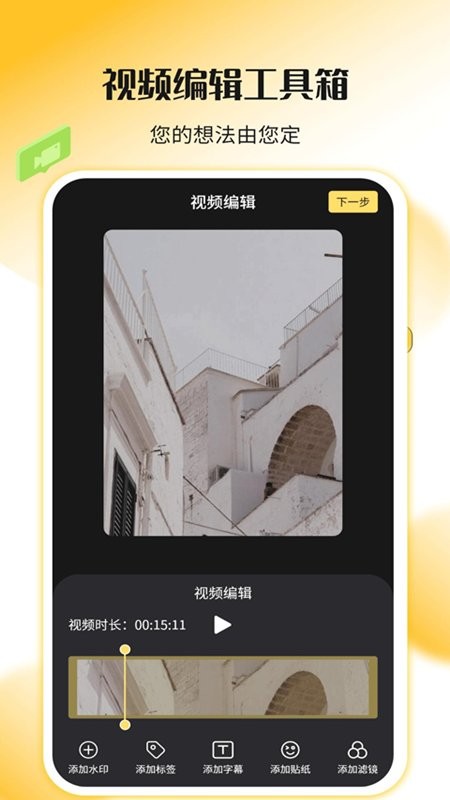 录屏剪辑神器app下载
