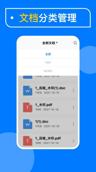 极速pdf扫描appv1.0.2 安卓版