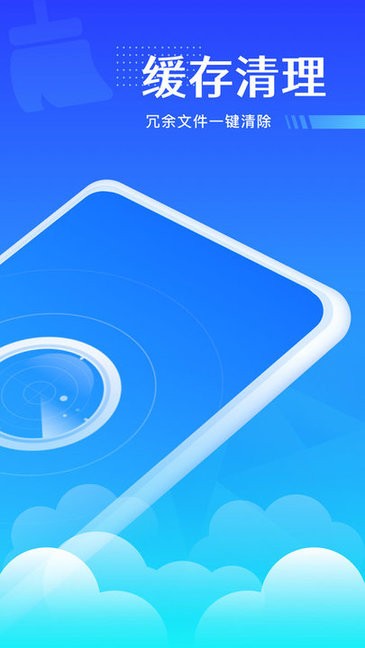 风速强力优化appv3.1.1 安卓版