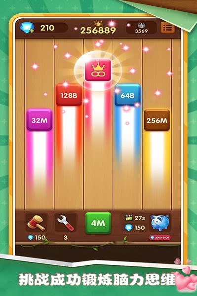 2048方块碰碰乐v1.0.0 安卓版