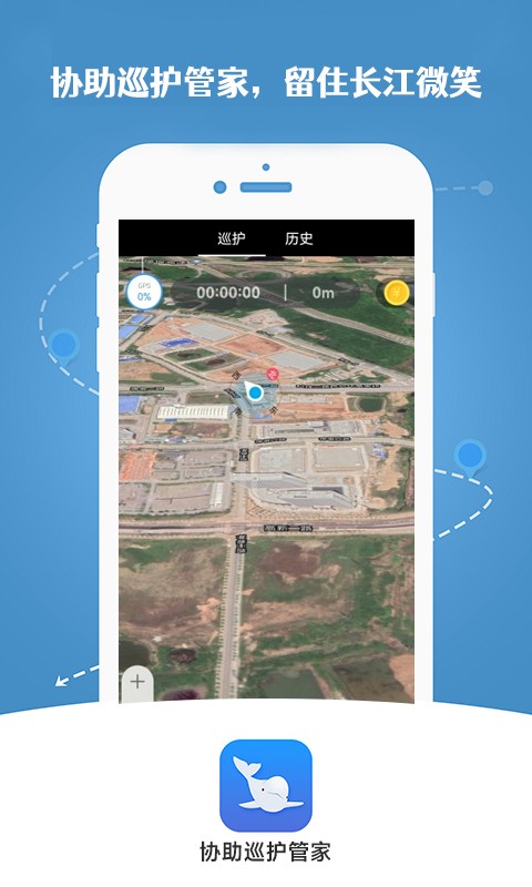 江豚管家APPv3.1.5 安卓版