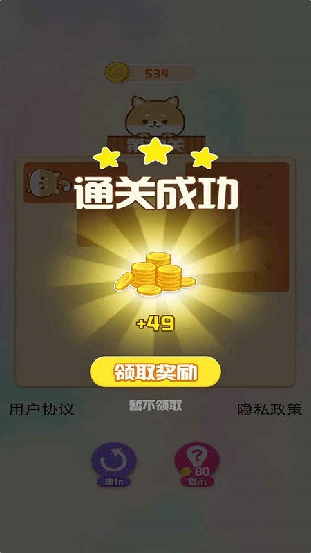 贪玩连连看免费版v1.0.0 安卓版