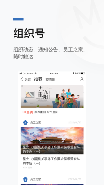 数正云appv2.1.0 安卓版