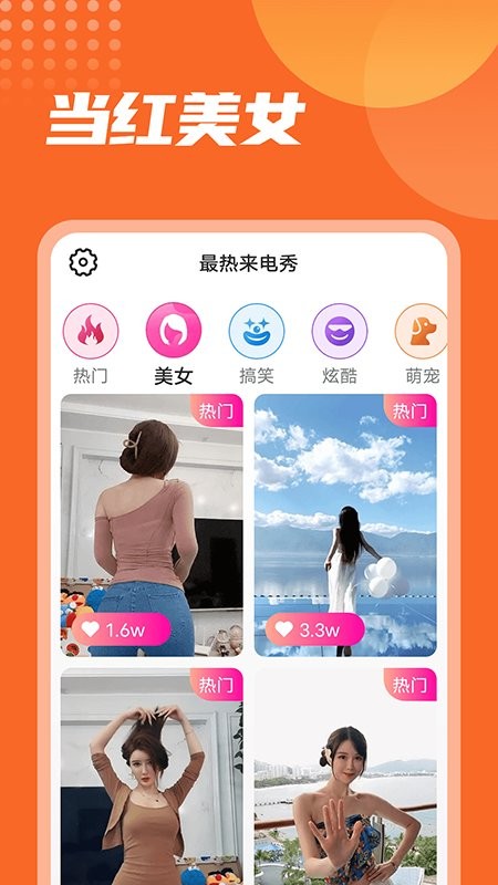 最热来电秀v1.0.0 安卓版