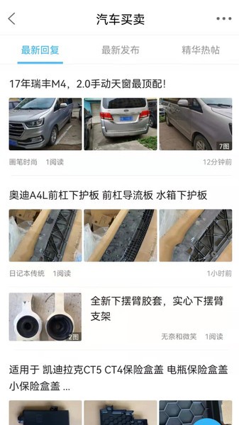 魅力固安手机客户端v4 安卓版