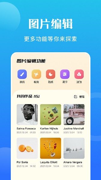 sdf转换器v1.1 安卓版