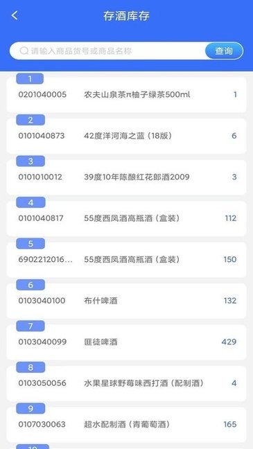 壹坤达酒柜客户管理系统软件